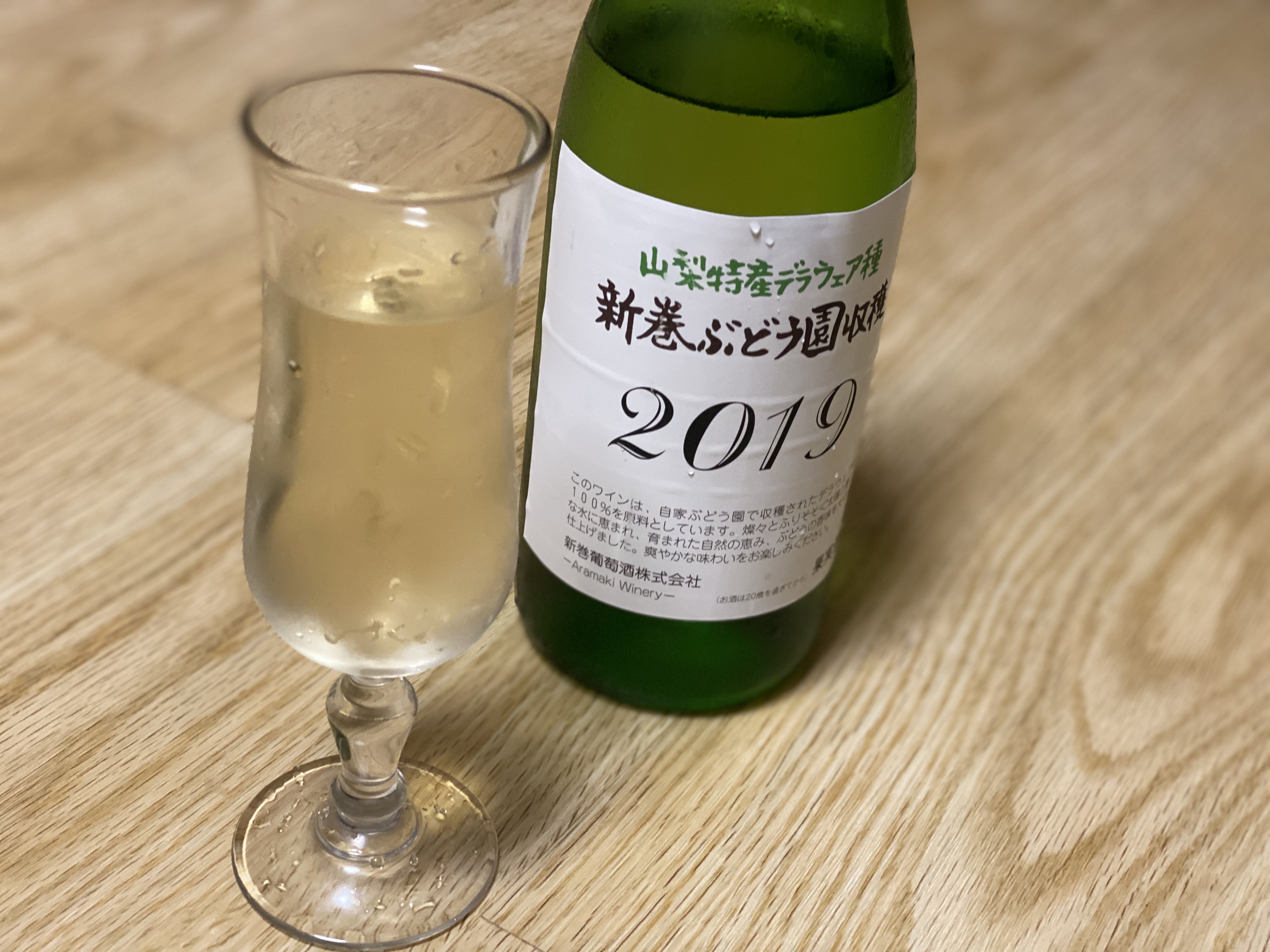 成城石井で購入 白ワインの 新巻ワイン19 Topinade